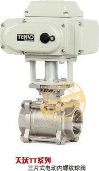 TT系列三片式電動內(nèi)螺紋球閥